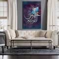 Islamic Bismillah Calligraphy Wall Decor | Modern Abstract Arabic Art | Premium Quality Spiritual Home Decoration Wooden Art Frame 12x16 Inches